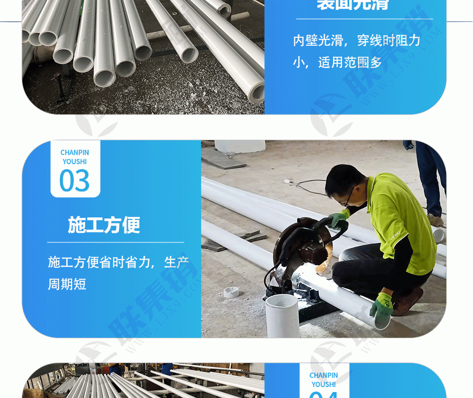 PSP電力通訊管