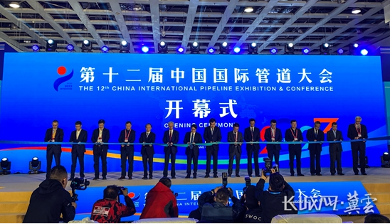 第十二屆中國（廊坊）國際管道大會(huì)開幕