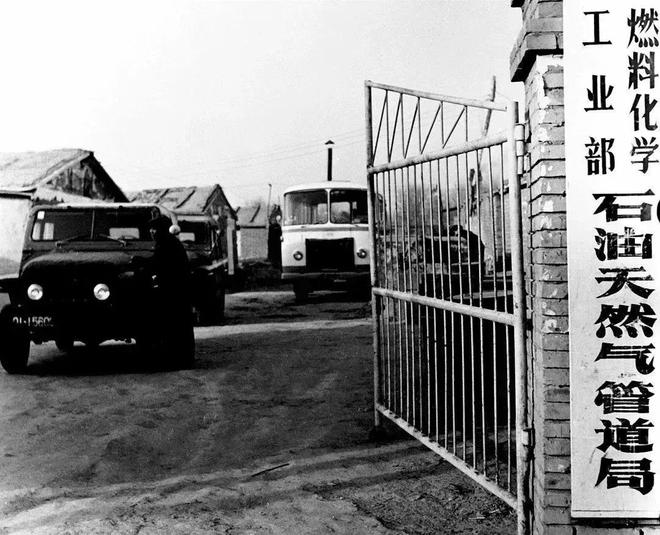 管道局：堅決當好保障國家能源安全的“壓艙石”和“頂梁柱”！