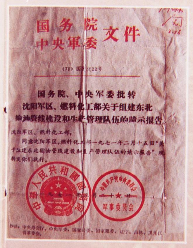 管道局：堅決當好保障國家能源安全的“壓艙石”和“頂梁柱”！