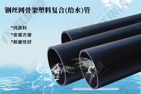 鋼絲網(wǎng)骨架塑料復(fù)合管和電熔管件怎么焊接？